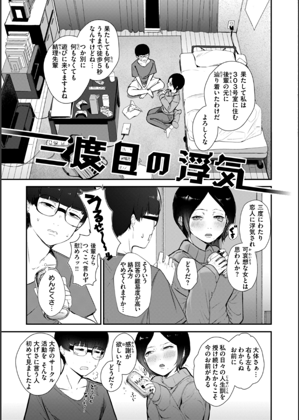 奇天烈ポルノ全集 【デジタル特装版】_21枚目の画像